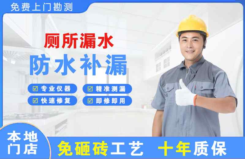 维扬厕所漏水维修
